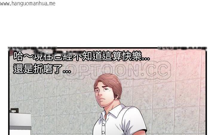 韩国漫画恋上闺蜜的爸爸/恋上朋友的爸爸/爱上闺蜜的爸爸/爱上朋友的爸爸韩漫_恋上闺蜜的爸爸/恋上朋友的爸爸/爱上闺蜜的爸爸/爱上朋友的爸爸-第56话在线免费阅读-韩国漫画-第68张图片