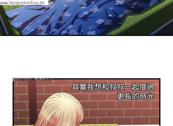 韩国漫画恋上闺蜜的爸爸/恋上朋友的爸爸/爱上闺蜜的爸爸/爱上朋友的爸爸韩漫_恋上闺蜜的爸爸/恋上朋友的爸爸/爱上闺蜜的爸爸/爱上朋友的爸爸-第49话在线免费阅读-韩国漫画-第10张图片