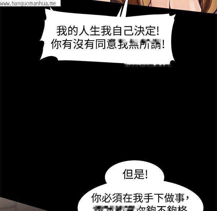 韩国漫画Thrill-Girl/帮派女婿韩漫_Thrill-Girl/帮派女婿-第6话在线免费阅读-韩国漫画-第91张图片