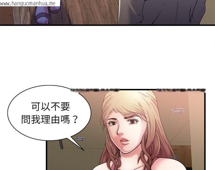 韩国漫画恋上闺蜜的爸爸/恋上朋友的爸爸/爱上闺蜜的爸爸/爱上朋友的爸爸韩漫_恋上闺蜜的爸爸/恋上朋友的爸爸/爱上闺蜜的爸爸/爱上朋友的爸爸-第54话在线免费阅读-韩国漫画-第56张图片