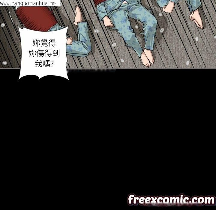 韩国漫画最后的男人-|-地表最后的男人韩漫_最后的男人-|-地表最后的男人-第5话在线免费阅读-韩国漫画-第116张图片