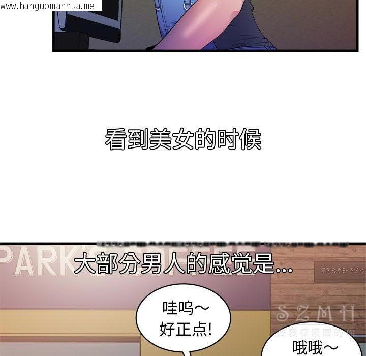 韩国漫画恋上闺蜜的爸爸/恋上朋友的爸爸/爱上闺蜜的爸爸/爱上朋友的爸爸韩漫_恋上闺蜜的爸爸/恋上朋友的爸爸/爱上闺蜜的爸爸/爱上朋友的爸爸-第43话在线免费阅读-韩国漫画-第34张图片