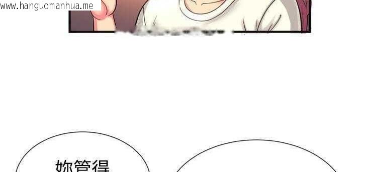 韩国漫画恋上闺蜜的爸爸/恋上朋友的爸爸/爱上闺蜜的爸爸/爱上朋友的爸爸韩漫_恋上闺蜜的爸爸/恋上朋友的爸爸/爱上闺蜜的爸爸/爱上朋友的爸爸-第9话在线免费阅读-韩国漫画-第109张图片