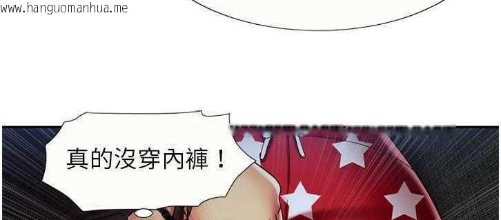 韩国漫画恋上闺蜜的爸爸/恋上朋友的爸爸/爱上闺蜜的爸爸/爱上朋友的爸爸韩漫_恋上闺蜜的爸爸/恋上朋友的爸爸/爱上闺蜜的爸爸/爱上朋友的爸爸-第18话在线免费阅读-韩国漫画-第97张图片