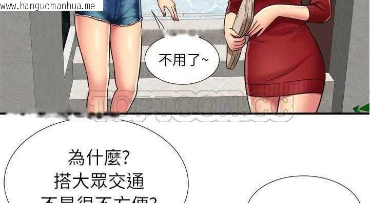 韩国漫画恋上闺蜜的爸爸/恋上朋友的爸爸/爱上闺蜜的爸爸/爱上朋友的爸爸韩漫_恋上闺蜜的爸爸/恋上朋友的爸爸/爱上闺蜜的爸爸/爱上朋友的爸爸-第29话在线免费阅读-韩国漫画-第93张图片