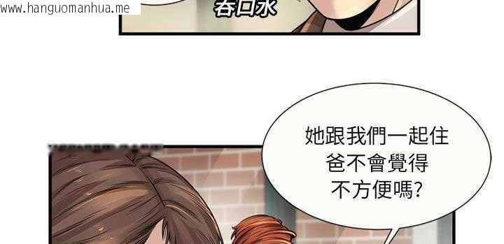 韩国漫画恋上闺蜜的爸爸/恋上朋友的爸爸/爱上闺蜜的爸爸/爱上朋友的爸爸韩漫_恋上闺蜜的爸爸/恋上朋友的爸爸/爱上闺蜜的爸爸/爱上朋友的爸爸-第25话在线免费阅读-韩国漫画-第61张图片