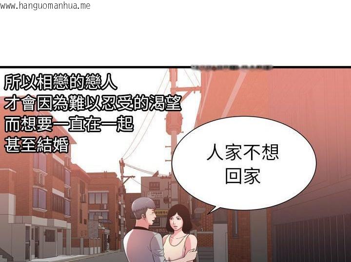 韩国漫画恋上闺蜜的爸爸/恋上朋友的爸爸/爱上闺蜜的爸爸/爱上朋友的爸爸韩漫_恋上闺蜜的爸爸/恋上朋友的爸爸/爱上闺蜜的爸爸/爱上朋友的爸爸-第55话在线免费阅读-韩国漫画-第95张图片