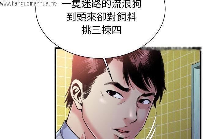 韩国漫画恋上闺蜜的爸爸/恋上朋友的爸爸/爱上闺蜜的爸爸/爱上朋友的爸爸韩漫_恋上闺蜜的爸爸/恋上朋友的爸爸/爱上闺蜜的爸爸/爱上朋友的爸爸-第61话在线免费阅读-韩国漫画-第21张图片