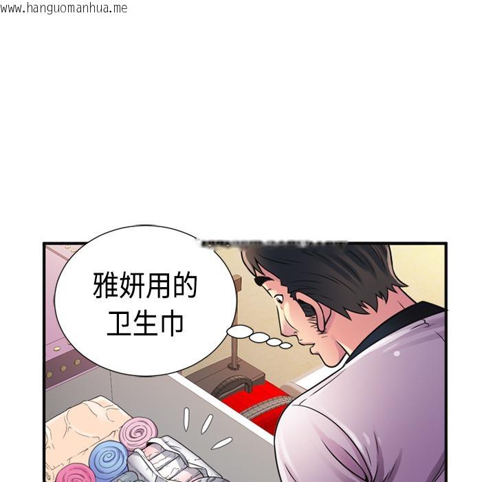 韩国漫画恋上闺蜜的爸爸/恋上朋友的爸爸/爱上闺蜜的爸爸/爱上朋友的爸爸韩漫_恋上闺蜜的爸爸/恋上朋友的爸爸/爱上闺蜜的爸爸/爱上朋友的爸爸-第10话在线免费阅读-韩国漫画-第61张图片