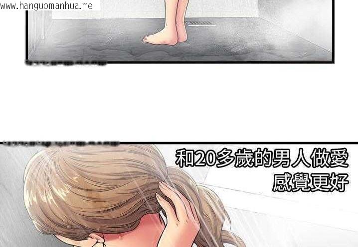 韩国漫画恋上闺蜜的爸爸/恋上朋友的爸爸/爱上闺蜜的爸爸/爱上朋友的爸爸韩漫_恋上闺蜜的爸爸/恋上朋友的爸爸/爱上闺蜜的爸爸/爱上朋友的爸爸-第31话在线免费阅读-韩国漫画-第20张图片