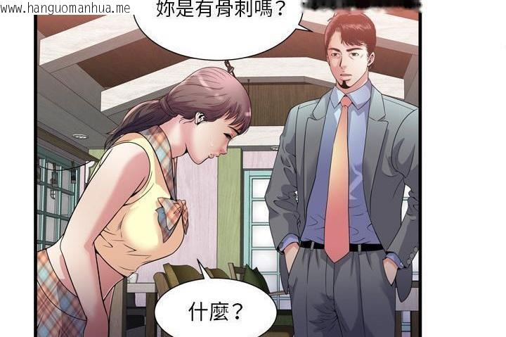 韩国漫画恋上闺蜜的爸爸/恋上朋友的爸爸/爱上闺蜜的爸爸/爱上朋友的爸爸韩漫_恋上闺蜜的爸爸/恋上朋友的爸爸/爱上闺蜜的爸爸/爱上朋友的爸爸-第60话在线免费阅读-韩国漫画-第94张图片