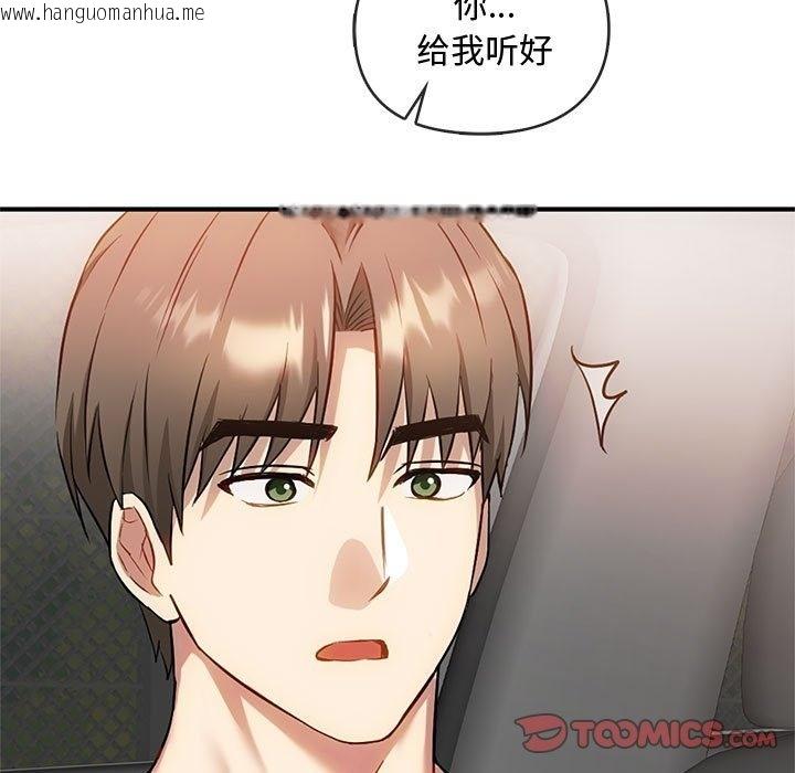 韩国漫画无法克制的爱/难以克制的欲望韩漫_无法克制的爱/难以克制的欲望-第39话在线免费阅读-韩国漫画-第15张图片