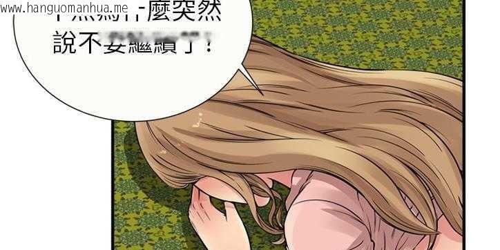 韩国漫画恋上闺蜜的爸爸/恋上朋友的爸爸/爱上闺蜜的爸爸/爱上朋友的爸爸韩漫_恋上闺蜜的爸爸/恋上朋友的爸爸/爱上闺蜜的爸爸/爱上朋友的爸爸-第26话在线免费阅读-韩国漫画-第101张图片