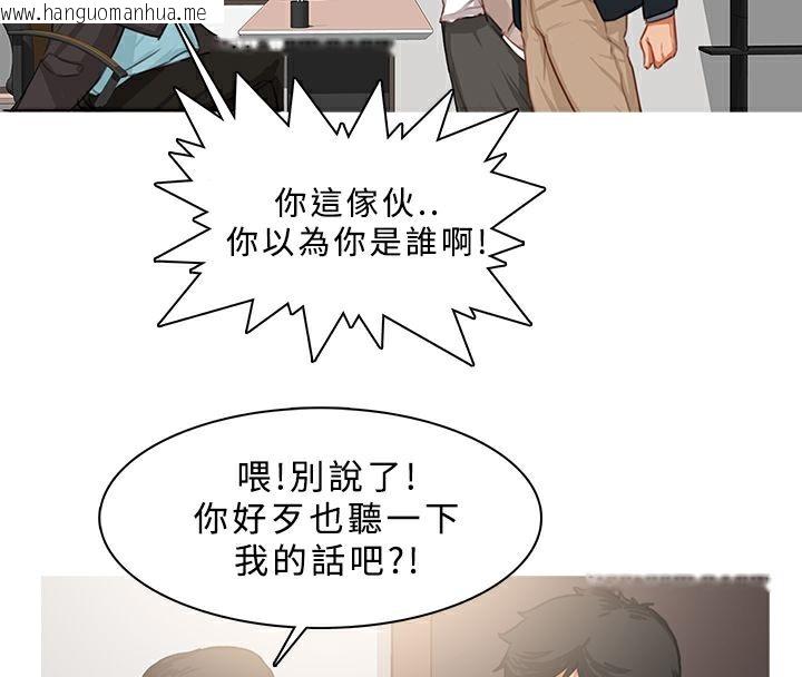 韩国漫画异邦人韩漫_异邦人-第23话在线免费阅读-韩国漫画-第29张图片