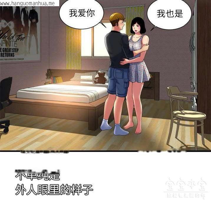 韩国漫画恋上闺蜜的爸爸/恋上朋友的爸爸/爱上闺蜜的爸爸/爱上朋友的爸爸韩漫_恋上闺蜜的爸爸/恋上朋友的爸爸/爱上闺蜜的爸爸/爱上朋友的爸爸-第41话在线免费阅读-韩国漫画-第13张图片