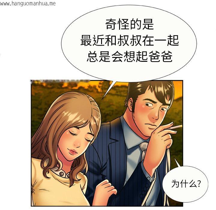 韩国漫画恋上闺蜜的爸爸/恋上朋友的爸爸/爱上闺蜜的爸爸/爱上朋友的爸爸韩漫_恋上闺蜜的爸爸/恋上朋友的爸爸/爱上闺蜜的爸爸/爱上朋友的爸爸-第15话在线免费阅读-韩国漫画-第58张图片