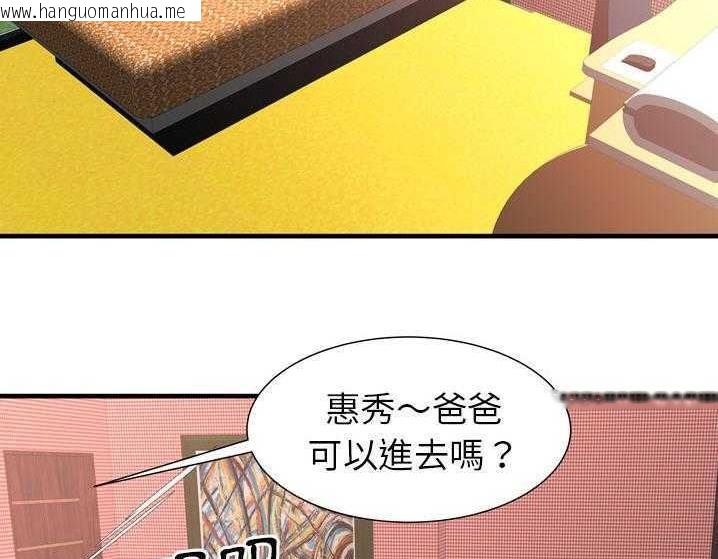 韩国漫画恋上闺蜜的爸爸/恋上朋友的爸爸/爱上闺蜜的爸爸/爱上朋友的爸爸韩漫_恋上闺蜜的爸爸/恋上朋友的爸爸/爱上闺蜜的爸爸/爱上朋友的爸爸-第33话在线免费阅读-韩国漫画-第59张图片