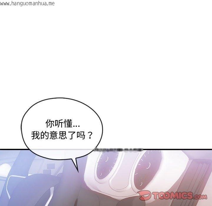 韩国漫画无法克制的爱/难以克制的欲望韩漫_无法克制的爱/难以克制的欲望-第39话在线免费阅读-韩国漫画-第33张图片