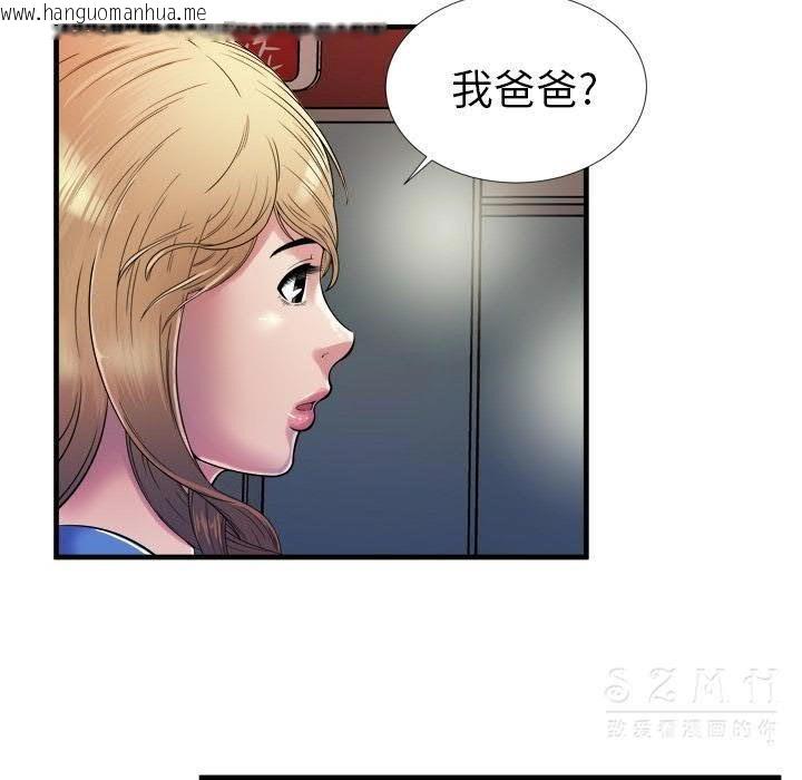 韩国漫画恋上闺蜜的爸爸/恋上朋友的爸爸/爱上闺蜜的爸爸/爱上朋友的爸爸韩漫_恋上闺蜜的爸爸/恋上朋友的爸爸/爱上闺蜜的爸爸/爱上朋友的爸爸-第43话在线免费阅读-韩国漫画-第86张图片