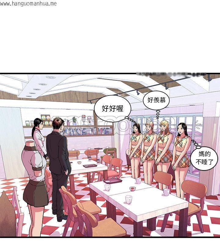 韩国漫画恋上闺蜜的爸爸/恋上朋友的爸爸/爱上闺蜜的爸爸/爱上朋友的爸爸韩漫_恋上闺蜜的爸爸/恋上朋友的爸爸/爱上闺蜜的爸爸/爱上朋友的爸爸-第67话在线免费阅读-韩国漫画-第23张图片