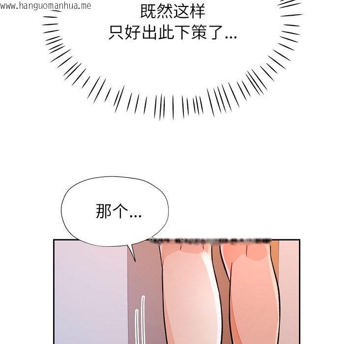 韩国漫画脱轨关系韩漫_脱轨关系-第21话在线免费阅读-韩国漫画-第81张图片