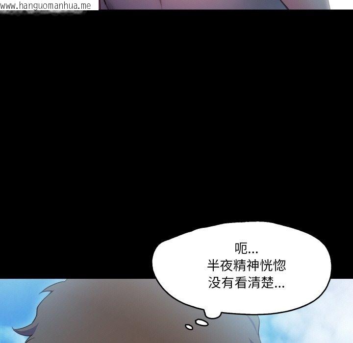 韩国漫画甜蜜的假期韩漫_甜蜜的假期-第9话在线免费阅读-韩国漫画-第103张图片