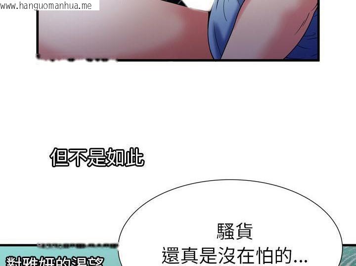 韩国漫画恋上闺蜜的爸爸/恋上朋友的爸爸/爱上闺蜜的爸爸/爱上朋友的爸爸韩漫_恋上闺蜜的爸爸/恋上朋友的爸爸/爱上闺蜜的爸爸/爱上朋友的爸爸-第55话在线免费阅读-韩国漫画-第80张图片