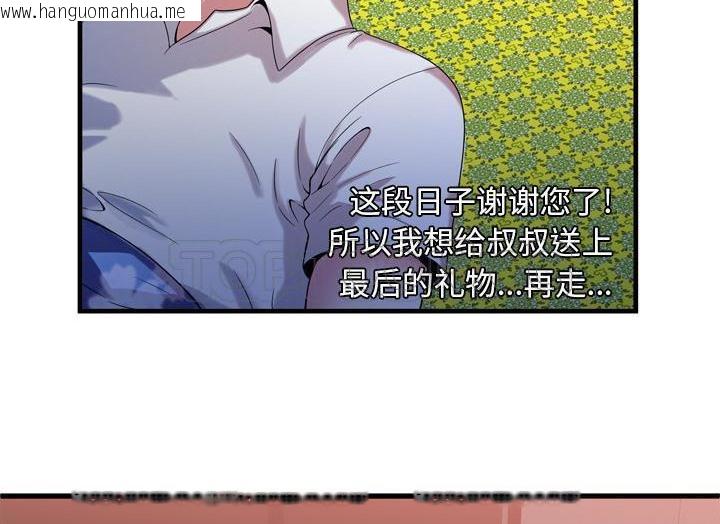 韩国漫画恋上闺蜜的爸爸/恋上朋友的爸爸/爱上闺蜜的爸爸/爱上朋友的爸爸韩漫_恋上闺蜜的爸爸/恋上朋友的爸爸/爱上闺蜜的爸爸/爱上朋友的爸爸-第49话在线免费阅读-韩国漫画-第8张图片