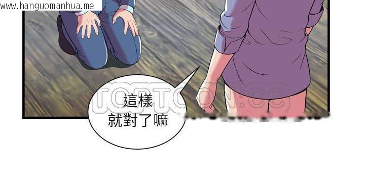 韩国漫画恋上闺蜜的爸爸/恋上朋友的爸爸/爱上闺蜜的爸爸/爱上朋友的爸爸韩漫_恋上闺蜜的爸爸/恋上朋友的爸爸/爱上闺蜜的爸爸/爱上朋友的爸爸-第65话在线免费阅读-韩国漫画-第143张图片