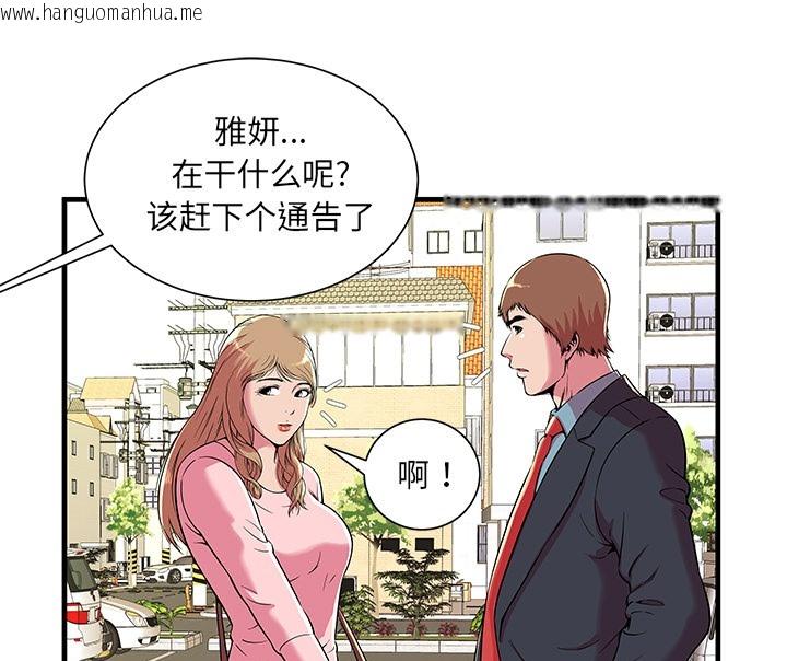 韩国漫画恋上闺蜜的爸爸/恋上朋友的爸爸/爱上闺蜜的爸爸/爱上朋友的爸爸韩漫_恋上闺蜜的爸爸/恋上朋友的爸爸/爱上闺蜜的爸爸/爱上朋友的爸爸-第70话在线免费阅读-韩国漫画-第16张图片