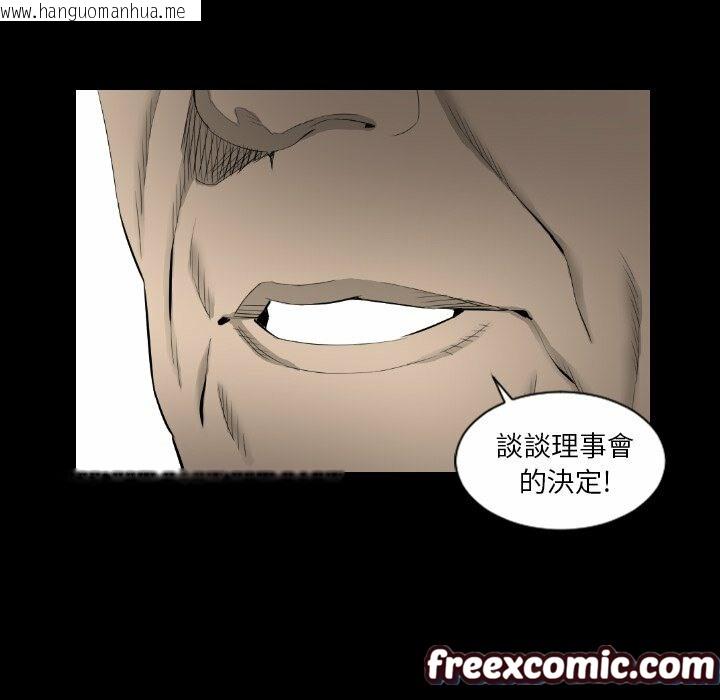 韩国漫画最后的男人-|-地表最后的男人韩漫_最后的男人-|-地表最后的男人-第15话在线免费阅读-韩国漫画-第96张图片