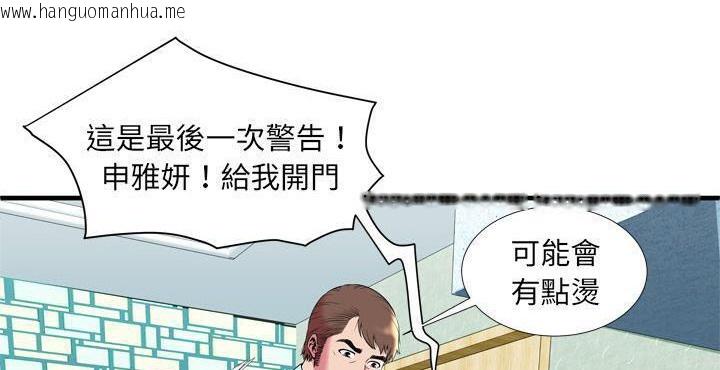 韩国漫画恋上闺蜜的爸爸/恋上朋友的爸爸/爱上闺蜜的爸爸/爱上朋友的爸爸韩漫_恋上闺蜜的爸爸/恋上朋友的爸爸/爱上闺蜜的爸爸/爱上朋友的爸爸-第65话在线免费阅读-韩国漫画-第12张图片