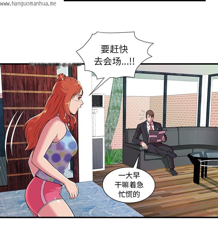 韩国漫画恋上闺蜜的爸爸/恋上朋友的爸爸/爱上闺蜜的爸爸/爱上朋友的爸爸韩漫_恋上闺蜜的爸爸/恋上朋友的爸爸/爱上闺蜜的爸爸/爱上朋友的爸爸-第70话在线免费阅读-韩国漫画-第30张图片