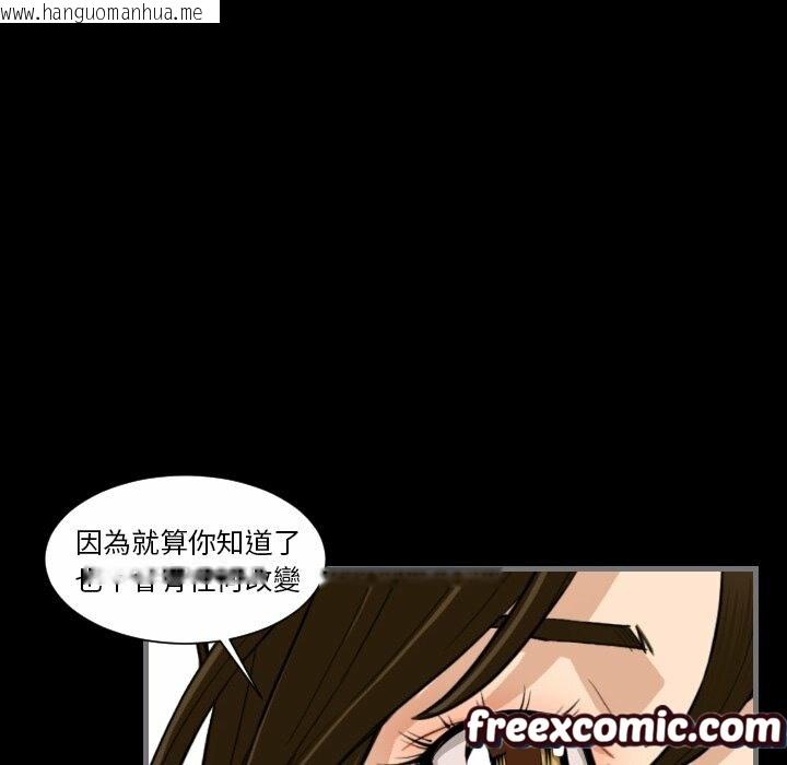 韩国漫画最后的男人-|-地表最后的男人韩漫_最后的男人-|-地表最后的男人-第13话在线免费阅读-韩国漫画-第99张图片