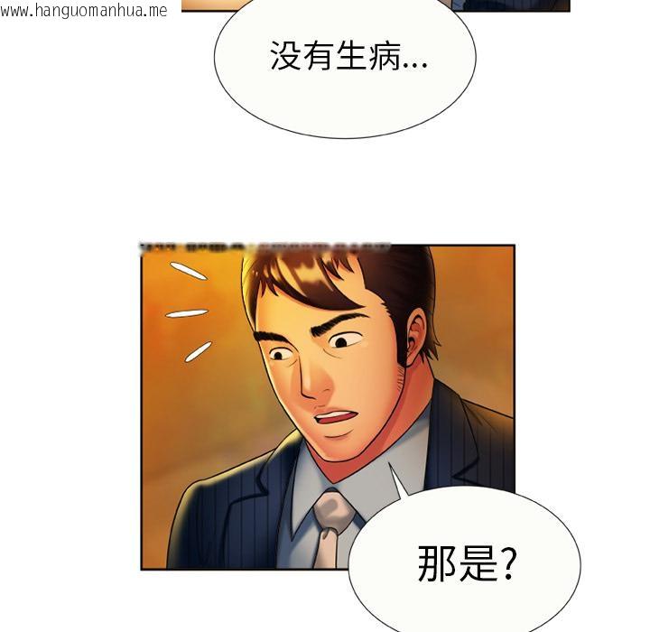 韩国漫画恋上闺蜜的爸爸/恋上朋友的爸爸/爱上闺蜜的爸爸/爱上朋友的爸爸韩漫_恋上闺蜜的爸爸/恋上朋友的爸爸/爱上闺蜜的爸爸/爱上朋友的爸爸-第15话在线免费阅读-韩国漫画-第44张图片