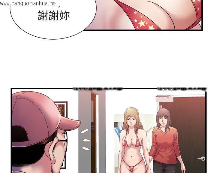 韩国漫画恋上闺蜜的爸爸/恋上朋友的爸爸/爱上闺蜜的爸爸/爱上朋友的爸爸韩漫_恋上闺蜜的爸爸/恋上朋友的爸爸/爱上闺蜜的爸爸/爱上朋友的爸爸-第46话在线免费阅读-韩国漫画-第52张图片