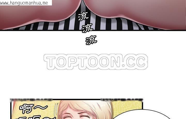 韩国漫画恋上闺蜜的爸爸/恋上朋友的爸爸/爱上闺蜜的爸爸/爱上朋友的爸爸韩漫_恋上闺蜜的爸爸/恋上朋友的爸爸/爱上闺蜜的爸爸/爱上朋友的爸爸-第57话在线免费阅读-韩国漫画-第78张图片