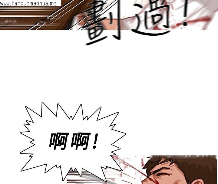 韩国漫画异邦人韩漫_异邦人-第19话在线免费阅读-韩国漫画-第46张图片