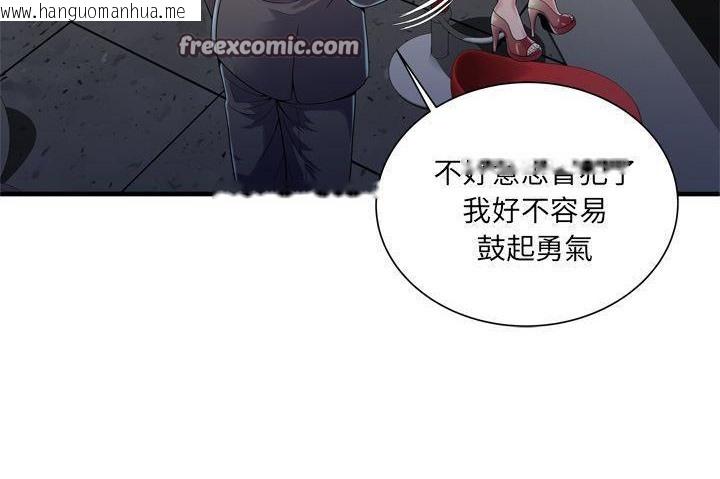 韩国漫画恋上闺蜜的爸爸/恋上朋友的爸爸/爱上闺蜜的爸爸/爱上朋友的爸爸韩漫_恋上闺蜜的爸爸/恋上朋友的爸爸/爱上闺蜜的爸爸/爱上朋友的爸爸-第60话在线免费阅读-韩国漫画-第25张图片