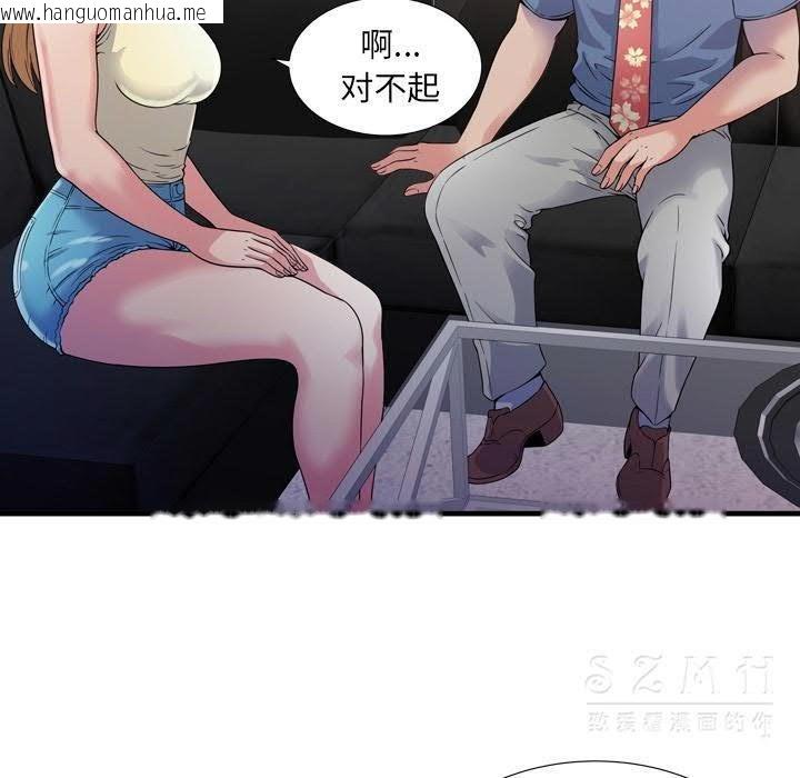 韩国漫画恋上闺蜜的爸爸/恋上朋友的爸爸/爱上闺蜜的爸爸/爱上朋友的爸爸韩漫_恋上闺蜜的爸爸/恋上朋友的爸爸/爱上闺蜜的爸爸/爱上朋友的爸爸-第44话在线免费阅读-韩国漫画-第70张图片