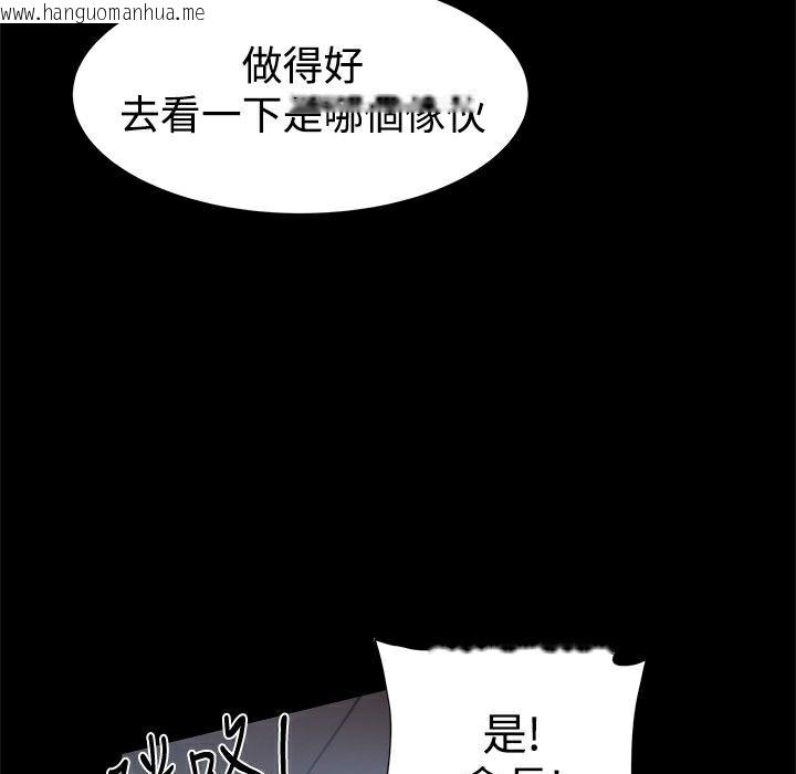 韩国漫画Thrill-Girl/帮派女婿韩漫_Thrill-Girl/帮派女婿-第24话在线免费阅读-韩国漫画-第99张图片