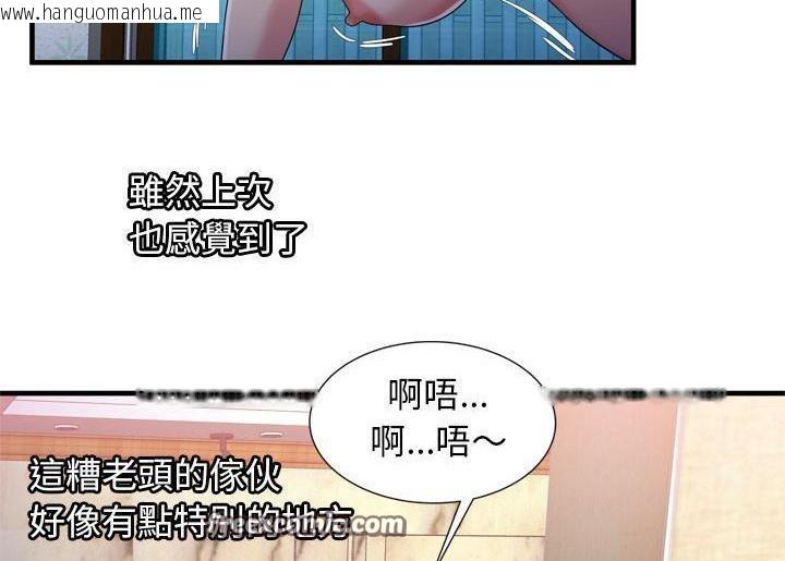 韩国漫画恋上闺蜜的爸爸/恋上朋友的爸爸/爱上闺蜜的爸爸/爱上朋友的爸爸韩漫_恋上闺蜜的爸爸/恋上朋友的爸爸/爱上闺蜜的爸爸/爱上朋友的爸爸-第52话在线免费阅读-韩国漫画-第75张图片