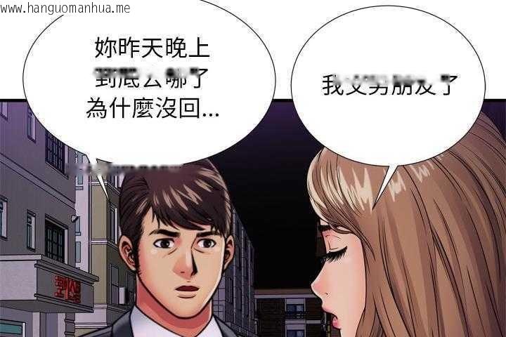 韩国漫画恋上闺蜜的爸爸/恋上朋友的爸爸/爱上闺蜜的爸爸/爱上朋友的爸爸韩漫_恋上闺蜜的爸爸/恋上朋友的爸爸/爱上闺蜜的爸爸/爱上朋友的爸爸-第32话在线免费阅读-韩国漫画-第94张图片