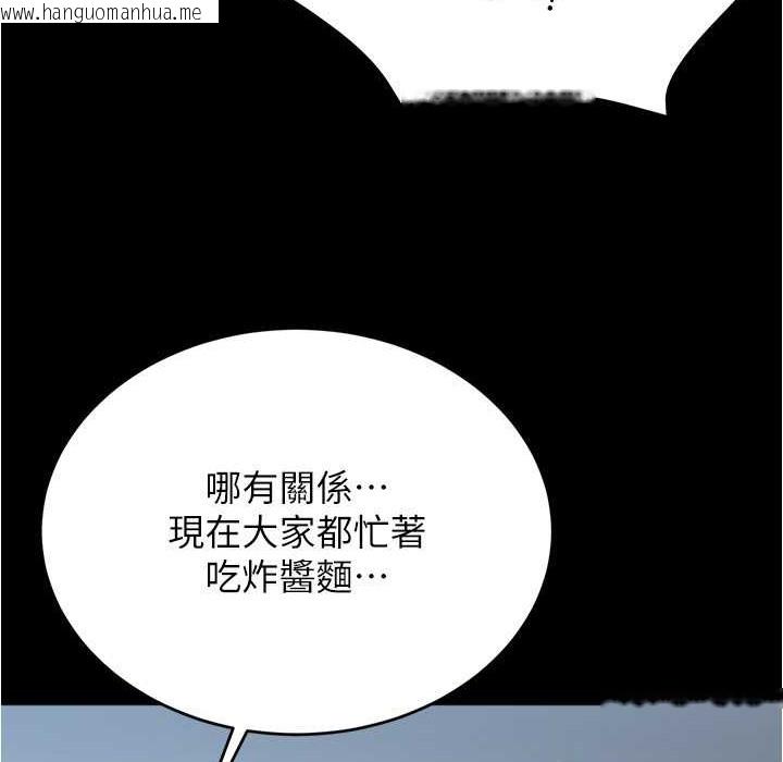 韩国漫画小裤裤笔记韩漫_小裤裤笔记-第199话-你靠笔记嚣张的日子就到今天了在线免费阅读-韩国漫画-第38张图片