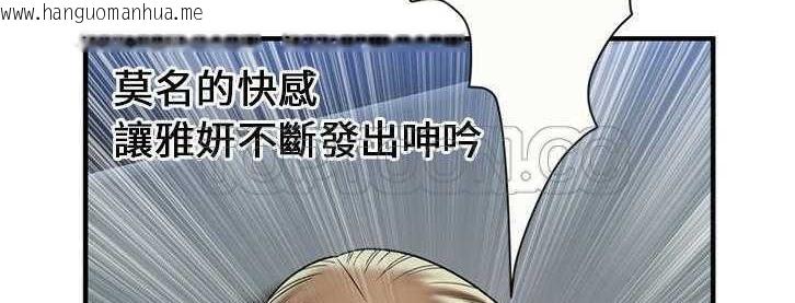 韩国漫画恋上闺蜜的爸爸/恋上朋友的爸爸/爱上闺蜜的爸爸/爱上朋友的爸爸韩漫_恋上闺蜜的爸爸/恋上朋友的爸爸/爱上闺蜜的爸爸/爱上朋友的爸爸-第24话在线免费阅读-韩国漫画-第18张图片