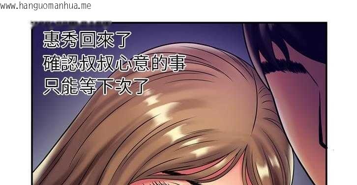 韩国漫画恋上闺蜜的爸爸/恋上朋友的爸爸/爱上闺蜜的爸爸/爱上朋友的爸爸韩漫_恋上闺蜜的爸爸/恋上朋友的爸爸/爱上闺蜜的爸爸/爱上朋友的爸爸-第16话在线免费阅读-韩国漫画-第106张图片