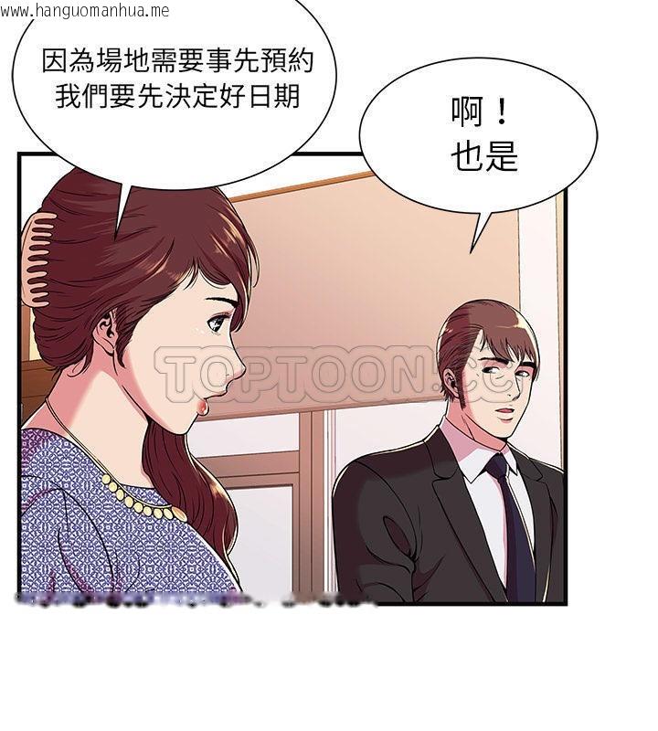 韩国漫画恋上闺蜜的爸爸/恋上朋友的爸爸/爱上闺蜜的爸爸/爱上朋友的爸爸韩漫_恋上闺蜜的爸爸/恋上朋友的爸爸/爱上闺蜜的爸爸/爱上朋友的爸爸-第69话在线免费阅读-韩国漫画-第38张图片