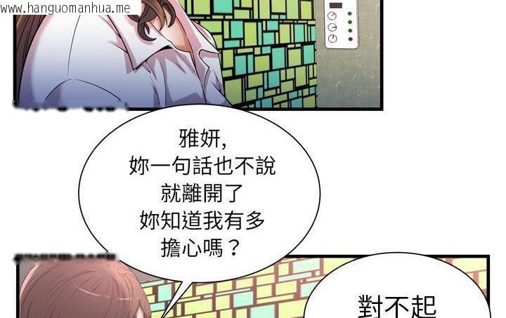 韩国漫画恋上闺蜜的爸爸/恋上朋友的爸爸/爱上闺蜜的爸爸/爱上朋友的爸爸韩漫_恋上闺蜜的爸爸/恋上朋友的爸爸/爱上闺蜜的爸爸/爱上朋友的爸爸-第56话在线免费阅读-韩国漫画-第37张图片