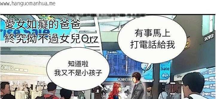 韩国漫画恋上闺蜜的爸爸/恋上朋友的爸爸/爱上闺蜜的爸爸/爱上朋友的爸爸韩漫_恋上闺蜜的爸爸/恋上朋友的爸爸/爱上闺蜜的爸爸/爱上朋友的爸爸-第20话在线免费阅读-韩国漫画-第137张图片