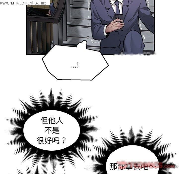 韩国漫画银行业务员的秘密韩漫_银行业务员的秘密-第13话在线免费阅读-韩国漫画-第22张图片